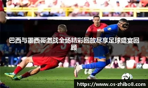 直播吧手机版