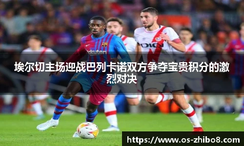 直播吧