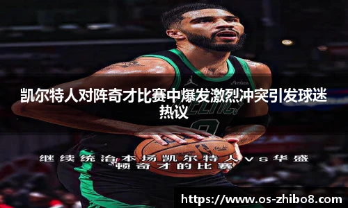 直播吧手机版