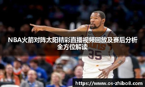 直播吧手机版