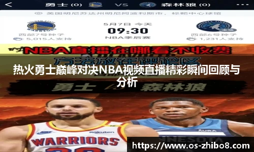 直播吧